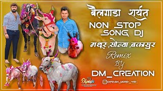 MATHURSONYABAKASUR SONG NON STOP SONGBAILGADA SHARYAT SONG REMIX BY DMCREATION [upl. by Ynaffit]