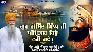 Guru Gobind Singh Ji Amritsar Kyon Nahi Gye  New Katha  Giani Pinderpal Singh Ji [upl. by Ahsemed689]