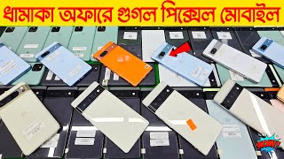 Google pixel mobile price in Bangladesh🔥used google pixel mobile price🔥Leica Leitz Phone 1 Price [upl. by Octavus429]