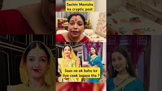 Saas ne ek Bahu ka favour kiya reactionvideo rajfamily apsaramom sachinmanisha princeraj [upl. by Slohcin]