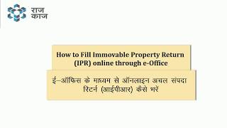 eOffice  How to Fill Immovable Property Return IPR online [upl. by Vargas]