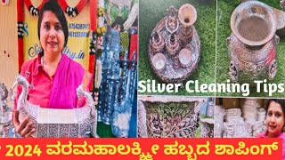 Do Business From Home ಕಣ್ಣು ಕೋರೈಸುವ German Silver ಪೂಜಾ ಪಾತ್ರೆಗಳ ಬಗ್ಗೆ ತಿಳಿಯೋಣ ಬನ್ನಿ [upl. by Jimmie388]