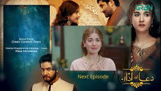 Dua Aur Azan Episode 45  Teaser l Mirza Zain Baig l Areej Mohyudin l Arez Ahmed l Green TV [upl. by Beatty]