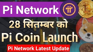 Pi Coin 28 September Launch  pi network new update  pi network news today  pi network latest news [upl. by Kei]