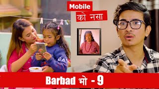 Mobile को नसा  Barbad Vo  9  New Episode Jibesh  Sunisha  Dec 19  2023 [upl. by Fielding]