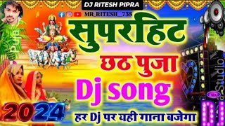 Chhat Puja Ka Pa Gana 2024  New Chhat Puja Gana Dj Remix  Chhat Puja Jhan Jhan Hard Bess Mix [upl. by Alessandra940]