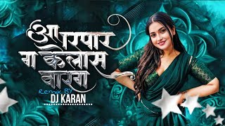 Aar Par G Kelas War G Pahila pyar G ka Visaralis G Marathi Sad Dj Song Remix Dj Karan [upl. by Kerred]