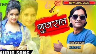 गुगरियाली वीटी ll bhavesh khant New timli song 2022 [upl. by Velvet]