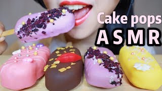 ASMR CAKE POPS  Eating Sounds No Talking  케이크팝 초콜릿 리얼사운드 먹방  ケーキポップを食べる  咀嚼音  療愈吃播  Abbey [upl. by Esadnac]