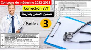 Correction Concours de médecine 2022 svt partie 3 شرح بالداريجة [upl. by Izabel211]