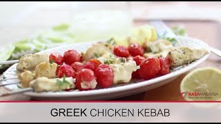 Greek Chicken Kebab [upl. by Mayhew803]