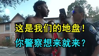 狂妄的年轻人叫嚣警察，结果会怎样 [upl. by Reggy]