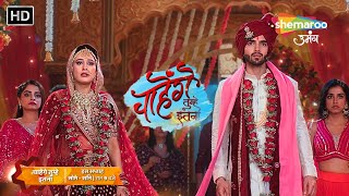 PROMO Chaahenge Tumhe Itnaa  Ashis Wedding Challenge  Ekta Kapoor New Show  Hindi Tv Serial [upl. by Ydnec895]