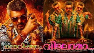 GoodBadUgly Thala Ajith movie update Malayalam trending viralvideo kadavuleAjithey no1 [upl. by Neilla]