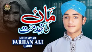 Farhan Ali Qadri  Maa Ki Khidmat  Heart Touching Kalam  Official Video [upl. by Eerehs555]