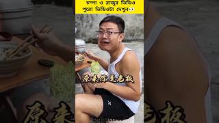 চম্পা রাজু ফানি ভিডিও  Champa Raju funny video  funny video Bangla 😂 champa raju sorts [upl. by Ylra672]