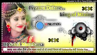 Piyawa Dulare Dj Sahil Matehana MixingHi Fi Mix Dholki Mixing Sahil Remix Song Now Bhojpuri Style M [upl. by Salli587]