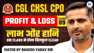 SSC CGL 2024  MATHS  Profit amp Loss  Practice Class 09 Rakesh Yadav Sir [upl. by Martainn]