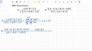 530есеп 6 сынып математика [upl. by Levinson]
