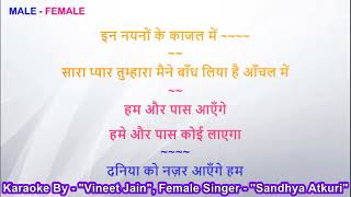 Sara Pyar Tumhara  Anand Ashram  Scrolling Lyrics Karaoke Female Voice Sandhya Atkuri [upl. by Kinsman]