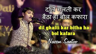 Dil Galti Kar Baitha Hai  Bol Kaffara Kya Hoga Complete Song  Ghazal Geet [upl. by Schroeder]