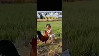 Aaj to nhi choduga funny short viral tranding [upl. by Anelhtak]