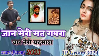 जान मेरी मत गबरा यार तेरो बदमाश  Papal jiya jasram 3024  सिंगर सोनू सूद  new dj song 2023 [upl. by Adnalay856]