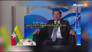 အပိုင်းလိုက် ရွေးကောက်ပွဲဆိုပါလား [upl. by Neiviv]