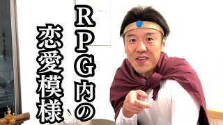 【公式】コント『戦いの後はカフェで恋話』【うるとらブギーズ】【RPGゲーム】【恋愛】【葬送のフリーレン】 [upl. by Yacano681]