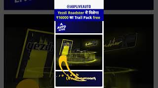 Yezdi Roadster का नया Trail Pack  Auto Live [upl. by Etteiluj]