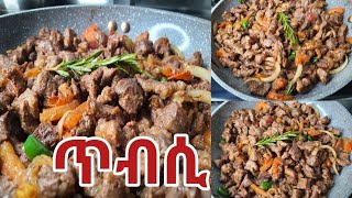 ፍሊቲ ጥዕምቲ ጥብሲ [upl. by Sidnee]