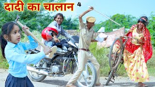 दादी का चालान4  dadi ka chalan  Marwadi comedy  dhokali dadi  kusum ki comedy RsVerma comedy [upl. by Zilla]