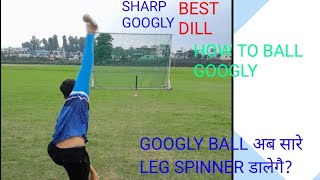 top 3drill for googly batra45rashidkhan ravibisnoishanewarnebowling souravjoshivlogslegspin [upl. by Yttisahc]