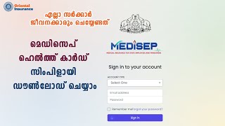 How to Download Medisep Health Card  Medcard   Medisep Kerala [upl. by Akfir41]