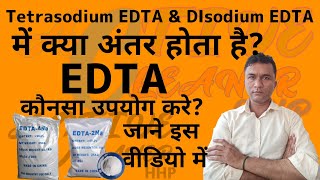 EDTA।DiSodium EDTA । TriSodium EDTA chemical chemicals chemicalinformation ACHHP [upl. by Hendry429]