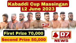 🔴 Kabaddi Cup Massingan 12 June 2023 D7 Punjab News Peer Baba Jogi Shah Ji [upl. by Epuladaugairam381]