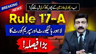 🔥🔥 BIG DECISION on Rule 17A by Supreme Court of Pakistan and Lahore High Court  Raja Naveed Azam [upl. by Ahsiuqel410]