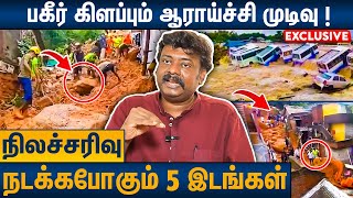 இது ஆரம்பம் தான்  காத்திருக்கும் பேராபத்து  Poovulagin Vetri Selvan on Tiruvannamalai Landslide [upl. by Ayanad]