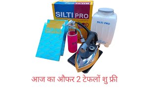 Silti Pro Steam Iron High Quality Press Big Size 5L Water Tank Laundary Dry Clean Use 1600W [upl. by Nyrac219]