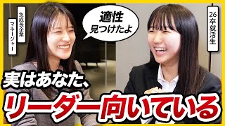 「向いてる仕事がわからない…」就活の新常識！素養から適性が見つかる「新卒検定」とは？｜26卒・27卒・株式会社SHIFT [upl. by Russi]