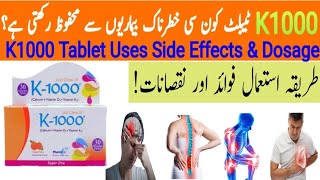 K1000 Tablet Uses In Urdu  K 1000 Tablet How to Use In Urdu  calcium vitamind3 vitamink2 [upl. by Louanna715]