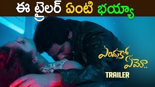 Enduko Emo Teaser  Telugu HD  Punarnavi Bhupalam Noel Sean Nandu [upl. by Bonns]