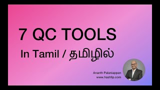 7 QC Tools in Tamil  Seven Quality Control Tools for Quality Improvement in Manufacturing companies [upl. by Eus]