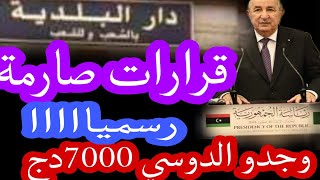 منحة المرأة الماكثة في البيت بدون شروط تعجيزية [upl. by Sancha]