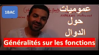 maths 1 bac sc ex et sm générélités sur les fonctions Partie1 عمميات حول الدوال العددية [upl. by Vasya415]