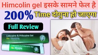 Himcolin gel का बाप है  da zeagra gel uses in hindi da zeagra gel uses  best gel For ED [upl. by Uzial]