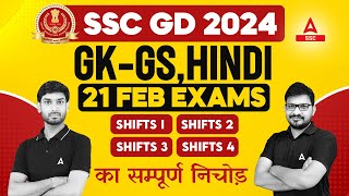 SSC GD GK GS amp Hindi All Shifts Analysis  SSC GD Analysis 2024 [upl. by Eednarb]