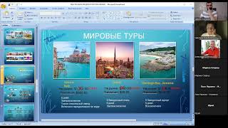 Travorium presentation Lana Krasnova bestmoments инвестиции travel [upl. by Damal]