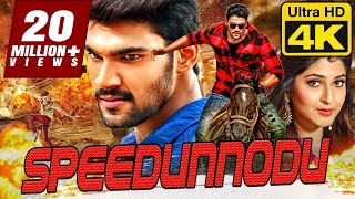 Speedunnodu 4K Ultra HD Hindi Dubbed Full Movie  Bellamkonda Sreenivas Sonarika Bhadoria [upl. by Sahc]