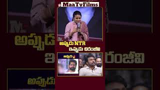 Anchor Suma’s Words Leave Chiranjeevi Shocked at Zeebra Mega Event 😲 maatvfilms [upl. by Aysahc]